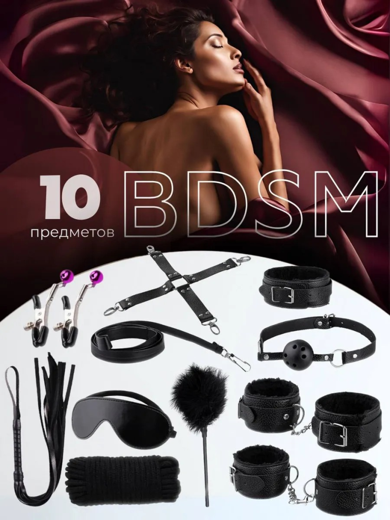 10-Piece BDSM Accessories Set for Adults | Bondage Kit